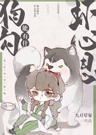 [BL] what bad intentions Could a Dog Possibly Have?